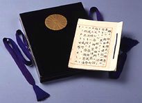 日本國憲法 日本國憲法