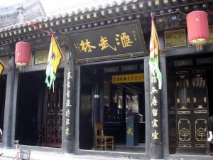 匯武林博物館 匯武林博物館