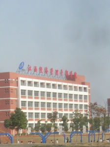 江西經濟管理幹部學院