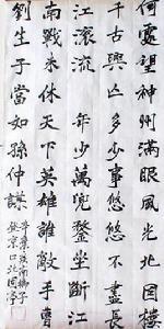 南鄉子·登京口北固亭 南鄉子·登京口北固亭