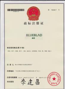 血藍商標註冊證