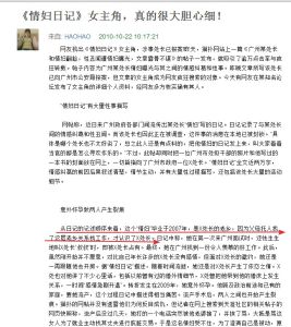 情婦日記 情婦日記