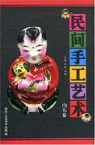民間手工藝術 民間手工藝術