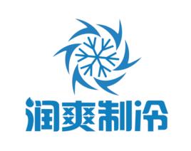 上海潤爽製冷設備工程有限公司 上海潤爽製冷設備工程有限公司