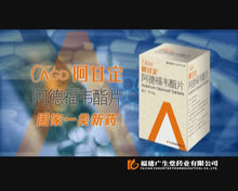 阿甘定包裝圖與藥品說明書