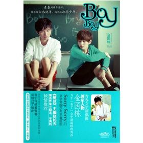 《BoyBoy》 《BoyBoy》