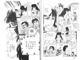 伯爵千金 伯爵千金