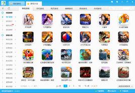 游迅遊戲盒 游迅遊戲盒