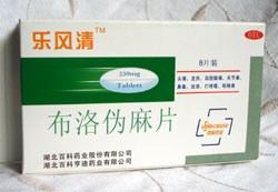 布洛偽麻顆粒劑 布洛偽麻顆粒劑