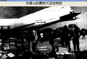 抗震救災模範場站 抗震救災模範場站