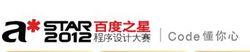 百度之星程式設計大賽