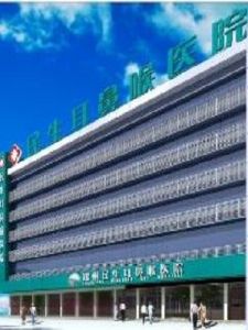 鄭州民生耳鼻喉醫院 鄭州民生耳鼻喉醫院