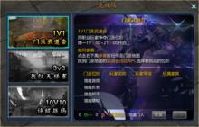 劍破蒼穹[極客網路研發的3D玄幻網遊]