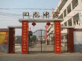 回龍中學[重慶市石柱縣]