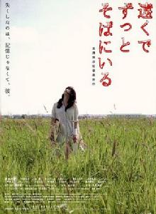 在遠處永遠守候著你 在遠處永遠守候著你