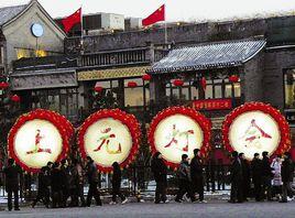 上元燈節 上元燈節