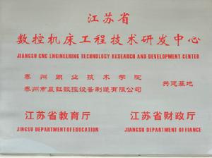 晨虹數控獲得榮譽