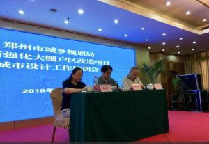 鄭州市城鄉規劃局