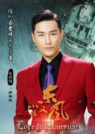 小樓昨夜又東風[2016年嚴屹寬主演諜戰劇]