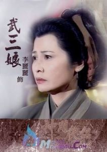 武三娘