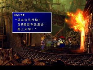 《最終幻想8.美版.ps鏡像》
