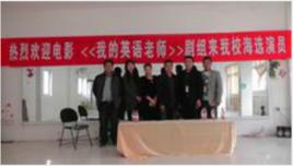 我的英語老師 我的英語老師