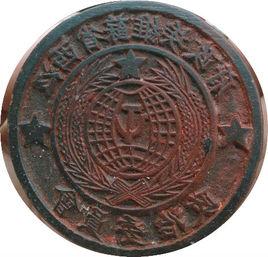 江西省蘇維埃政府 江西省蘇維埃政府