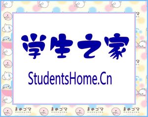 學生微博 學生微博