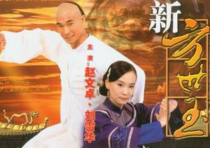 《新方世玉》 《新方世玉》