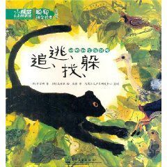 聰聰科學繪本自然篇