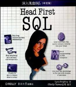 深入淺出SQL(中文版) 深入淺出SQL(中文版)