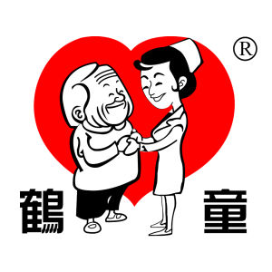 鶴童[中國老人院]