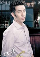 如果我愛你[2014年明道，李沁主演電視劇]