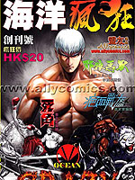 邪狼惡獸 邪狼惡獸