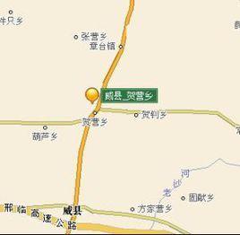 威縣賀營鄉 威縣賀營鄉