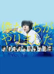 是我們做的 是我們做的