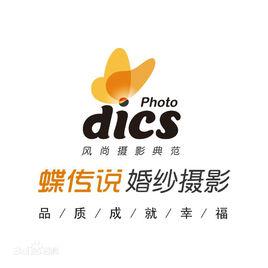 重慶蝶傳說婚紗攝影 重慶蝶傳說婚紗攝影