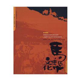 馬幫文化 馬幫文化