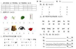 學前班語文 學前班語文