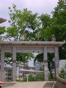 宜春天台中學 宜春天台中學