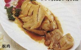 闞疃板雞 闞疃板雞