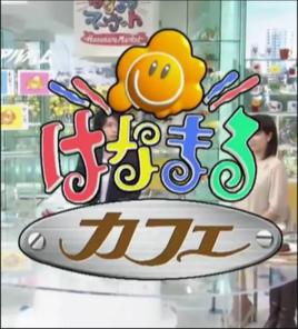 花丸咖啡 花丸咖啡