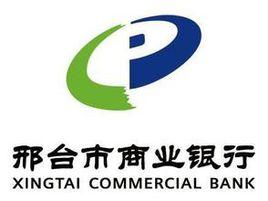 邢台商行 邢台商行