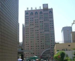 京泰大廈 京泰大廈