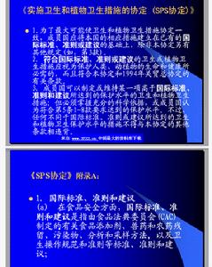 國際食品法典委員會