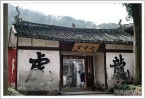 委羽山大有宮 委羽山大有宮