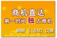 商機直達