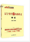遼寧省省考 遼寧省省考