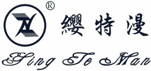 汕頭市澄海區澄華樹盛毛織製衣廠