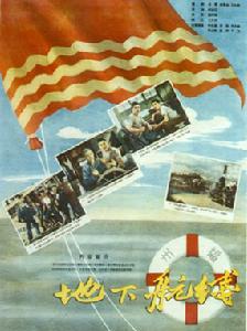 地下航線 地下航線